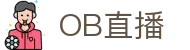 OB直播-NBA在线直播吧|英超比赛现场转播|免费5大联赛|高清足球直播|世界杯直播